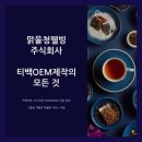 농업회사법인 웰빙주식회사 이미지