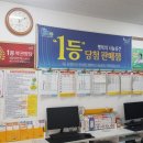해수로또 이미지