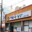 군산동산중학교 이미지