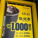 빽풍 | [내돈내산] 빽다방 청사과 스무디 후기 (+ 빽다방 할인 정보)