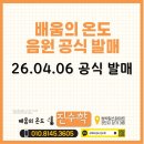 수학의온도수학교습소