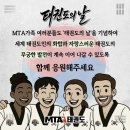가재울태권도