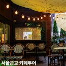 일산 카페 추천 5곳