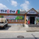 용추골순대국 이미지