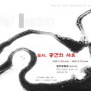 청주문화관 제2전시실 이미지