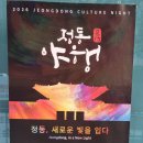 10월30일(금) 정동야행 이미지