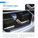 오토매직사운드