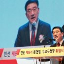 &#34;170억 백지신탁 싫다&#34; 사퇴한 구청장…구민들 &#34;살다살다 처음 본다&#34; 이미지