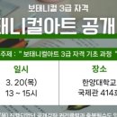 보타니컬아트 3급(자격) 이미지