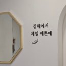 태성치과기공소 | 김해 내외동 블링미피부앤왁싱샵 임산부 브라질리언