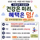 의정부시보건소
