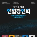 사회적협동조합청년공동체연합 네이버블로그