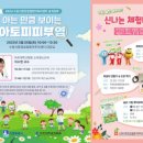 환경성질환아토피센터 대강당 이미지