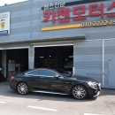 [미사 카젠모터스] S63 AMG 쿠페 4MATIC (W222) 프론트 디퍼런셜 리데나 구성킷 교환 및 모토렉스 디퍼런셜오일 교환, 리어 삼각유리 고무 몰딩 (좌,우) 교환 !! 이미지