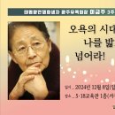 이금주 카카오 검색결과