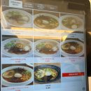 대부라멘