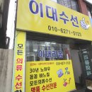 이대수선 - 서대문구 이화여대길 64 | 이대수선