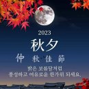 2023추석인사 이미지 이미지