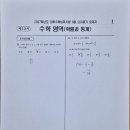 2026 고3 6월 평가원 모의고사 손풀이 및 후기