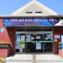 구례읍사무소 이미지