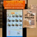 채선당행복가마솥밥 홈플러스파주운정점 이미지