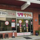 양평해장국(장호원)