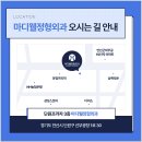 마디웰정형외과의원 이미지