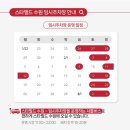 롯데동남세탁 | 화서역 스타필드 수원 층별 입점안내와 주차정보!