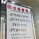 선산곱창비산점