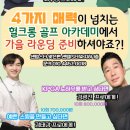 삼삼골프 이미지