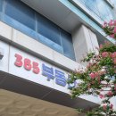 수원365공인중개사사무소 이미지