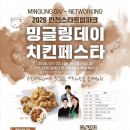 씨제이올리브영(주) 인천연수점 | 인천스타트업파크 밍글링데이 치킨페스타 참석 후기