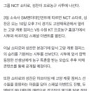 엔씨티주민센터 쇼타로 성찬 프로농구 시투 예정 관련 기사 이미지