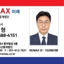 좋은미래 부동산중개법인 이미지