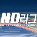 ND리그★25시즌 후반기★잔여팀 모집 이미지