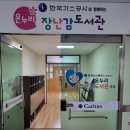 학산6호 | 대구 월성동 온누리 장난감 도서관 6호점 이용후기