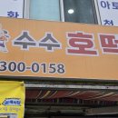 신성찰옥수수 이미지