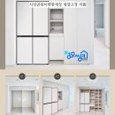 이편한세상시민공원아파트경로당 | 시민공원이편한세상 4도어 키친핏 냉장고장 리폼 시공후기