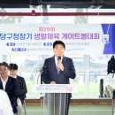 분당-29 경기경제신문