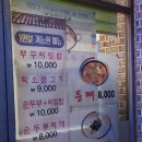 목원대학교 입구 | 대전 원신흥동 목원대학교 맛집 청와삼대 대전유성점 방문 후기