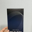 전원의 낭만 | 낭만러너 유퀴즈 심진석 Pick 슬룸 EMS 발마사지기 솔직후기