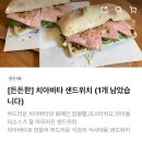 노베이커노베이커스 | [서면 샌드위치 맛집] 노베이커노베이커스 내돈내산 포장 후기