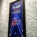 퀸스애비뉴 코인노래연습장 이미지