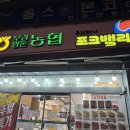 부경약국 | [명절 선물세트 추천] 부전시장 포크밸리 부전점 소고기 한우세트 구입 후기
