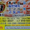 화사랑푸드