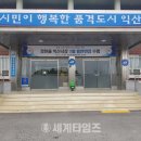 용안면행정복지센터 이미지
