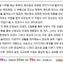 강원특별자치도 삼척시 중학교 2학년 진로캠프 (1) 글로벌인재개발연구원 이미지