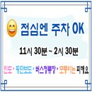 반송제일주유소 | 가을에 더 맛있는 완당+냉소바 세트, 부산맛집 백년가게 88완당집