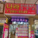 용지아이파크단지내공인중개사사무소 이미지