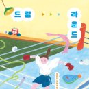 푸른드림